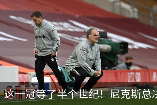 这一冠等了半个世纪！尼克斯总决赛征战史：9次3冠&和湖人老冤家